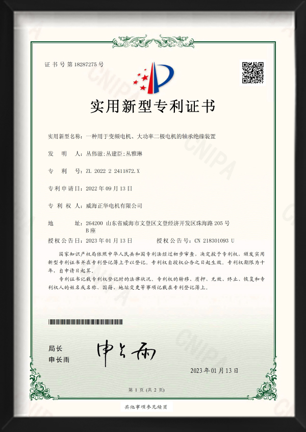 一种用于变频电机、大功率二极电机的轴承绝缘套装置